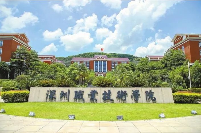 智能水電表解決方案 | 深圳職業(yè)技術(shù)學院